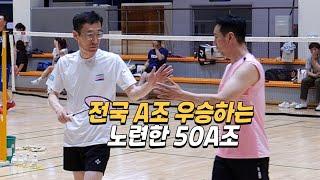 배드민턴 50대A조 우승하는팀은 얼마나 잘할까[50A조 팀 VS 서영민 숨은고수]