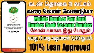 How to get a Second Personal Loan? – Process, Eligibility and Documents Airtel Personal Loan VDTamil