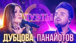 ИРИНА ДУБЦОВА И АЛЕКСАНДР ПАНАЙОТОВ - WHEN YOU TELL ME THAT YOU LOVE ME | ШОУ "ДУЭТЫ"