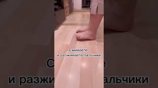 Упражнения для ног #siberianwellness #здоровье #ноги