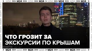 Адвокат Арешев рассказал об ответственности за нелегальные экскурсии - Безопасный Город