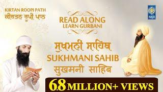 Sukhmani Sahib | Kirtan Roopi | Punjabi English Hindi Read Along | Learn Path | Amritt Saagar