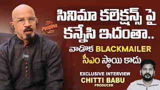 Producer Chittibabu Comments on Revanth Reddy | Allu Arjun Controversy | Sandhya Theatre Incident