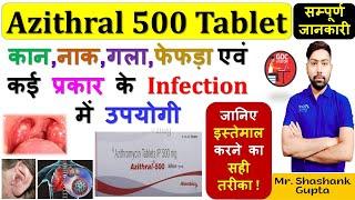 Azithral 500 Tablet की सम्पूर्ण जानकारी |कान, नाक, गला, फेफड़ा एवं अनेको Infection में उपयोगी 🩺