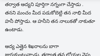 అందరి మనస్సుకి నచ్చే అద్భుతమైన  కథలు/ప్రేమ కథలు  /sai telugu stories and novels