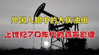 1972年外國人眼中的東北，曾禁播30多年的珍貴影像 #抗日戰爭 #中國纪实 #纪录片 #纪实解说 #悬疑犯罪