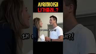 나가있어봐