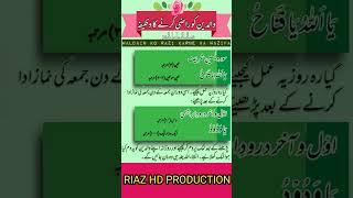 والدین کو رازی کرنے کا وظیفہ#wazifa#waldain#shorts