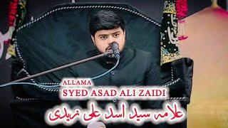 Allama Asad Ali Zaidi | Majlis e Barsi | Imambargah Shah e Najaf Martin Road, Karachi #jameelmajalis