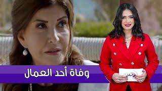 حريق في العمارة... تفاصيل نجاة ميرفت أمين من الموت