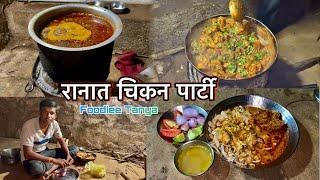 रानात पार्टीच नियोजन | झणझणीत रस्सा आणि चमचमीत सुक्का | Foodiee Tanya |