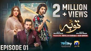 Tauba Episode 01 - [Eng Sub] - Mikaal Zulfiqar - Momina Iqbal - Mohsin Abbas Haider - 18th Oct 2024