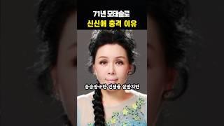 71세 신신애 모태솔로인 충격 이유