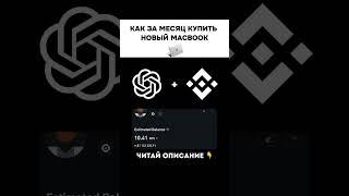 ХОЧЕШЬ НАУЧИТЬСЯ ТОРГОВАТЬ И ЗАРАБАТЫВАТЬ?ССЫЛКА В ПРОФИЛЕ#трейдинг #обучение #прибыль #деньги