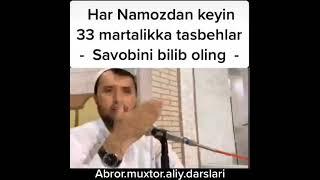 Har Namozdan keyin 33 marttalik tasbehlarni savobi bilib oling | Abror Muxtor Aliy #abrormuxtoraliy