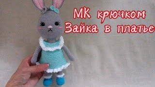 МК зайка в платье крючком