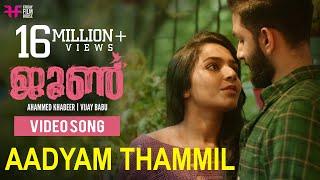 June Video Song | Aadyam Thammil | Ifthi | Sooraj Santhosh | Anne Amie | Rajisha Vijayan