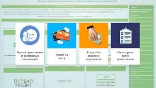 Де терміново взяти кредит готівкою 6000 гривень (грн) Київ