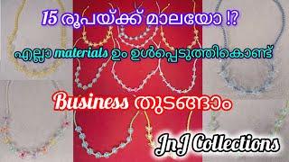 15 രൂപ മുടക്കിയാല്‍ നിങ്ങള്‍ക്കും സ്വന്തമാക്കാം അടിപൊളി കിറ്റ് WhatsApp 7034 253 283 #trending #diy