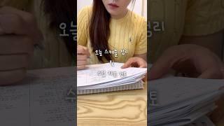 또가형 하루 #강사 #브이로그 #직장인 #vlog #영어강사 #직장인유튜버 #직장인하루