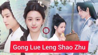 "Gong Lue Leng Shao Zhu" Chinese Drama Cast, Age, Synopsis & Air Date