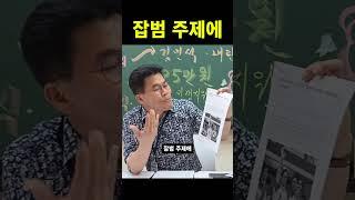 잡범 주제에