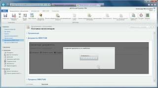 Antarius: Подготовка коммерческого предложения
