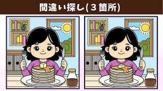 【間違い探し】子どもから高齢者まで誰でも楽しめる難問脳トレ！老化防止やアハ体験としておすすめなレクリエーション動画！【クイズ】