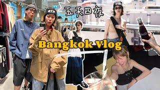 Bangkok Vlog 曼谷五天四夜  ChatuChak周末市集| 超好逛買手店| 曼谷天空吧| 吃船面 | 泰國奶茶