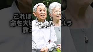 上皇陛下が秋篠宮殿下のことを池に放り投げた話