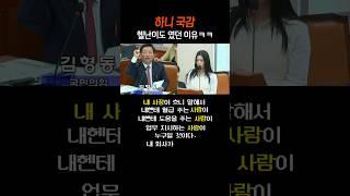 한국 사람도 이해못했다는 하니 국감 질문 ㅋㅋㅋ