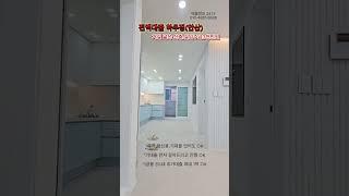 안산 거실 큰 신축3룸 실입주금3천