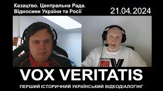 Козацтво. Центральна Рада. Відносини України та Росії