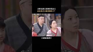 #武林外传 金湘玉vs佟湘玉，大家更喜欢哪一个？ #闫妮  #沙溢  #姚晨