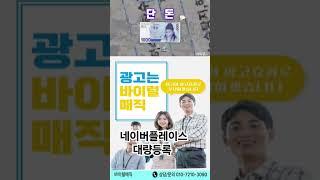 네이버플레이스 타지역대량등록