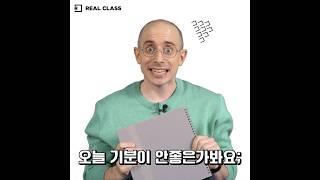 ‘What do you want?’ 함부로 말하면 안돼요