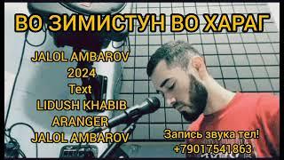 JALOL AMBAROV / ВО ЗИМИСТУН ВО ХАРАГ 2024