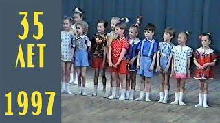 "Карапузи"-1997г. Унікальна прем'єра! "Щасливе дитинство" Харків