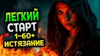 Diablo 4 – Разбойник билд Танец с кинжалами| Сезон 6