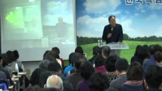 † [생명의 성령의 법] 천제모 인천세미나 이상관 목사 – 01 †