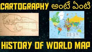 What Is Cartography || History Of World Map || Yogesh Devarakonda ||