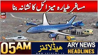 ARY News 5 AM Headlines | 27th Dec 2024 | Musafir tayara missile ka nishana bana.