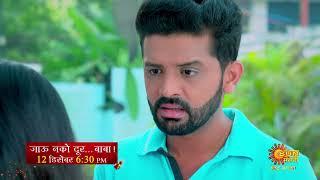 Jau Nako Dur Baba | Maha Episode | Promo | 12 Dec | 6:30 PM | Sun Marathi