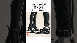 9割が知らない行動心理の雑学#雑学#shorts