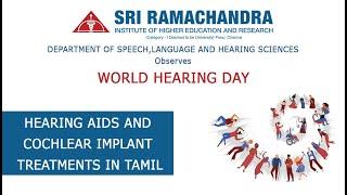 Hearing aids and cochlear implant treatments in Tamil | Sri Ramachandra Medical Centre | #SRMC