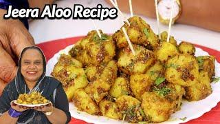 Jeera Aloo Recipe | Aloo Ki Sabji | Street Food Taste