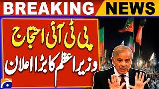 PTI Islamabad Protest, PM Shehbaz Sharif Big Announcement | Breaking News