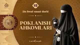 Ayollar poklanish ahkomlari | Abu Dovud sunani sharhi 15-dars | Ustoz Abdulloh Zufar