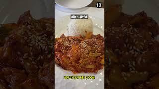 부산역에서 맛보는 러시아 ‘스모크그릴’ [부슐랭] #shorts