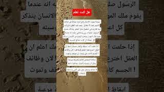 معلومات مهمة #معلومات_مفيدة #ستوريات #اكسبلور